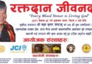 Blood Donation Program